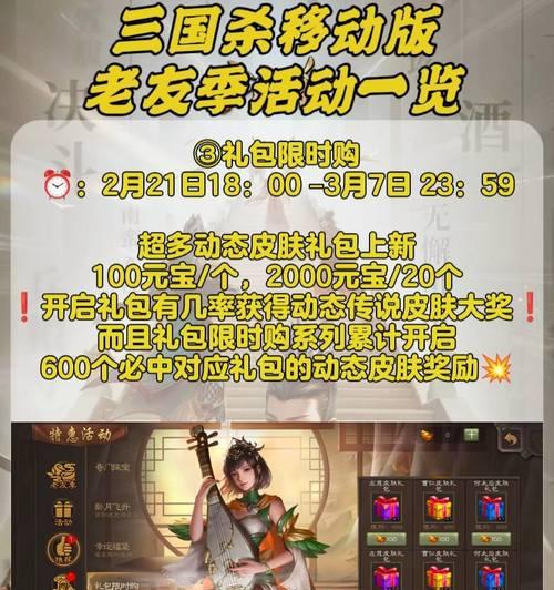 如何在电脑上玩三国杀九游版？