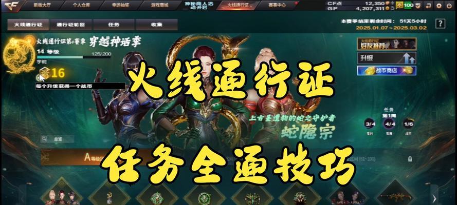 通行证cf不开如何升级？能升到多少级？