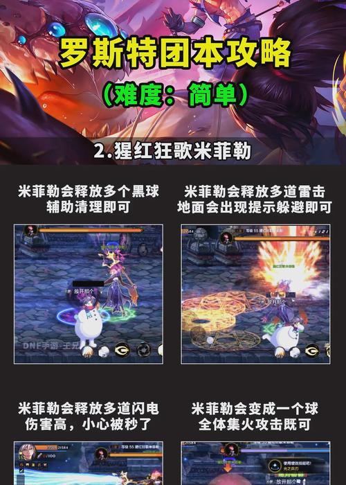 罗斯特在地下城韩服如何获得？