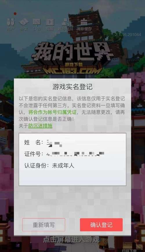 守望先锋更改身份证的步骤是什么？