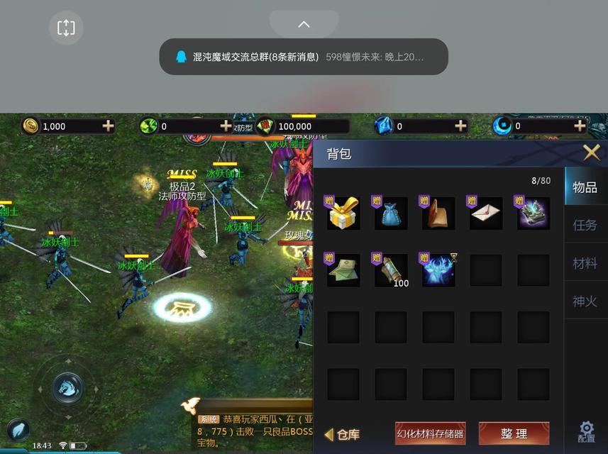 魔域普通玩家如何进行游戏归档？