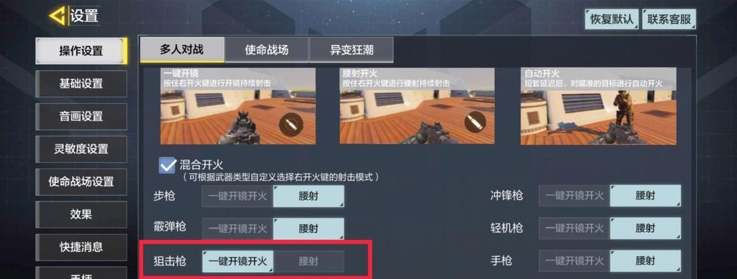 cf左边开火键怎么开启？如何设置左边开火键？