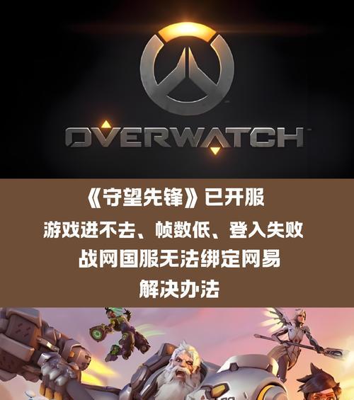 守望先锋匿名模式解除方法是什么？
