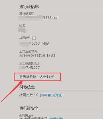 守望先锋匿名模式解除方法是什么？
