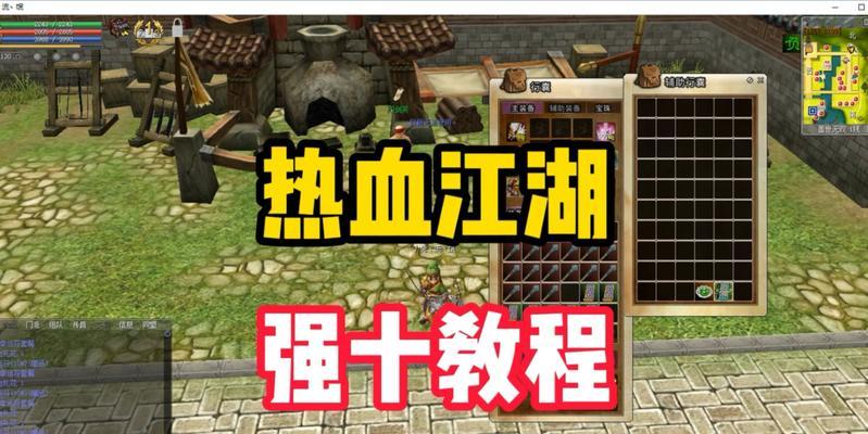 热血江湖角色动作展示如何开启？展示设置有哪些技巧？