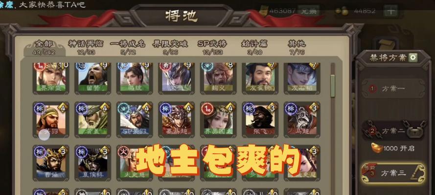 三国杀斗地主中斗王的获取方法是什么？