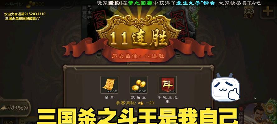 三国杀斗地主中斗王的获取方法是什么？
