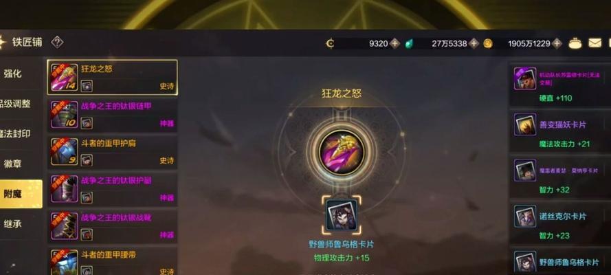 dnf手镯附魔推荐有哪些？附魔对手镯性能有何提升？