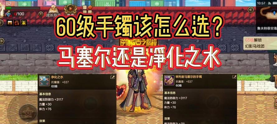 dnf手镯附魔推荐有哪些？附魔对手镯性能有何提升？