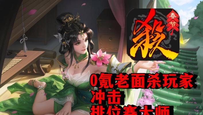 三国杀游戏中上不了大师段位怎么办？