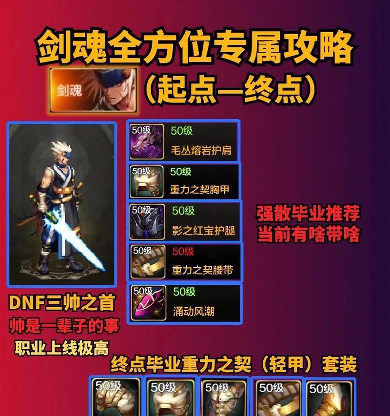 剑魂武功技能如何叠加？叠加技能的正确方法是什么？