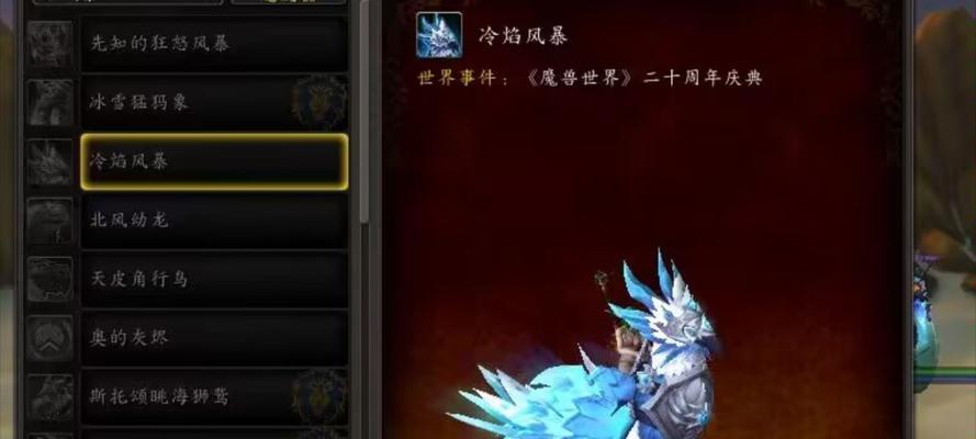 魔域烈焰奔腾兽至尊属性如何查看？属性有何特点？