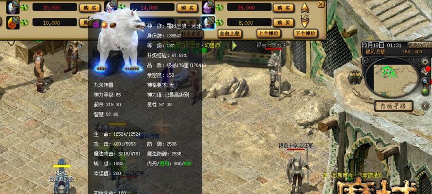 魔域烈焰奔腾兽至尊属性如何查看？属性有何特点？