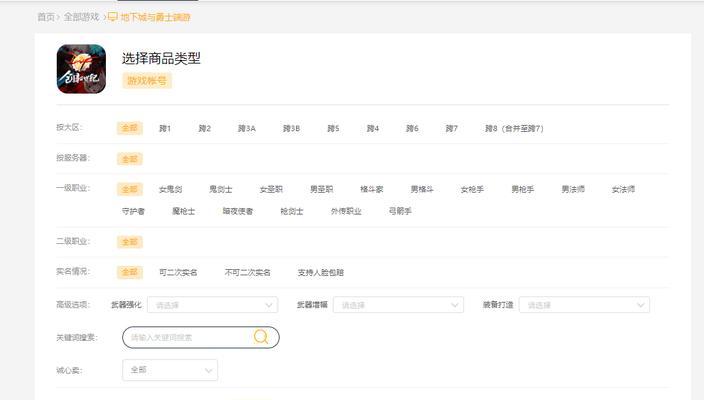 dnf检测方法是什么？如何确保账号安全？