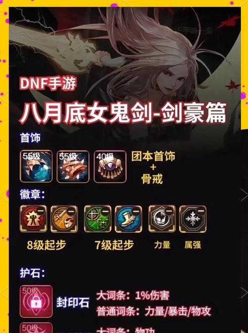 地下城剑豪职业最适合的下装是哪件？选择下装的依据是什么？
