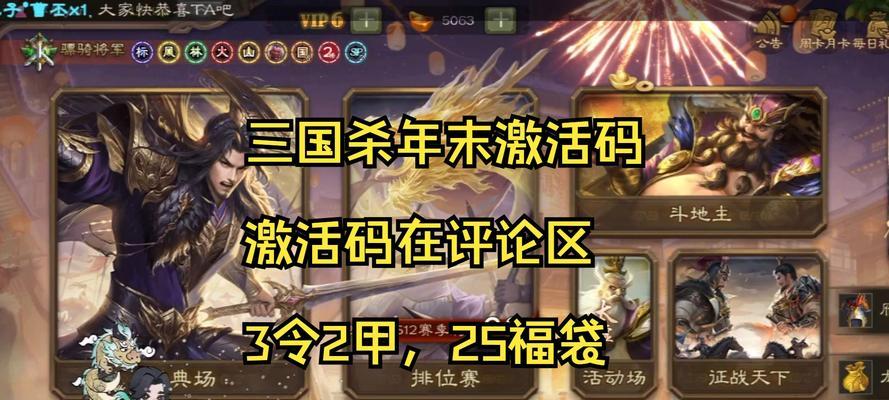 三国杀满减优惠如何使用？使用条件是什么？