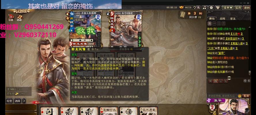 三国杀ol游戏中打字不显示是什么原因？