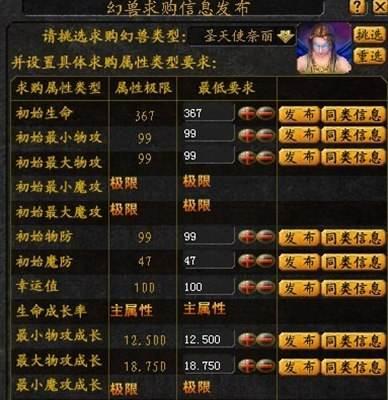 魔域幻兽评分的计算方法是什么？