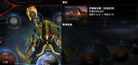 星际战甲传奇后续如何开启？需要完成哪些任务？