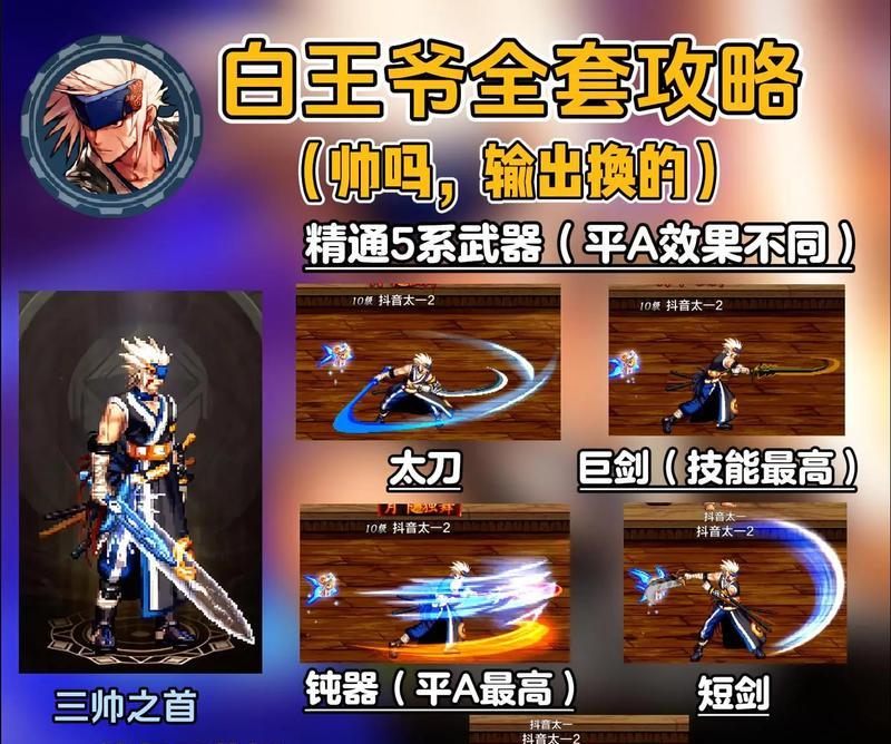 剑魂光剑武器装扮如何获得？获取光剑武器装扮的方法是什么？