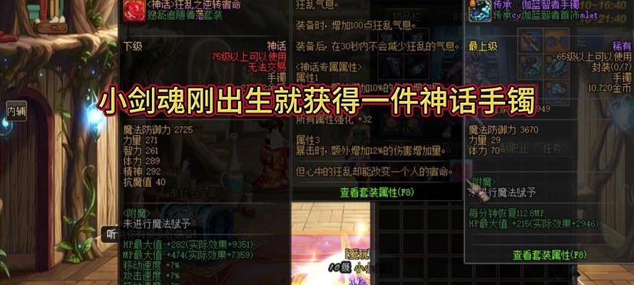 剑魂海侠项链怎么获得？获取途径有哪些？