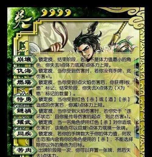 三国杀中南蛮头领的打法是什么？有哪些技巧？
