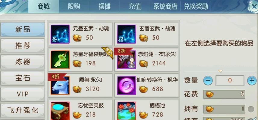 完美世界绑定库存的步骤是什么？绑定库存有什么好处？