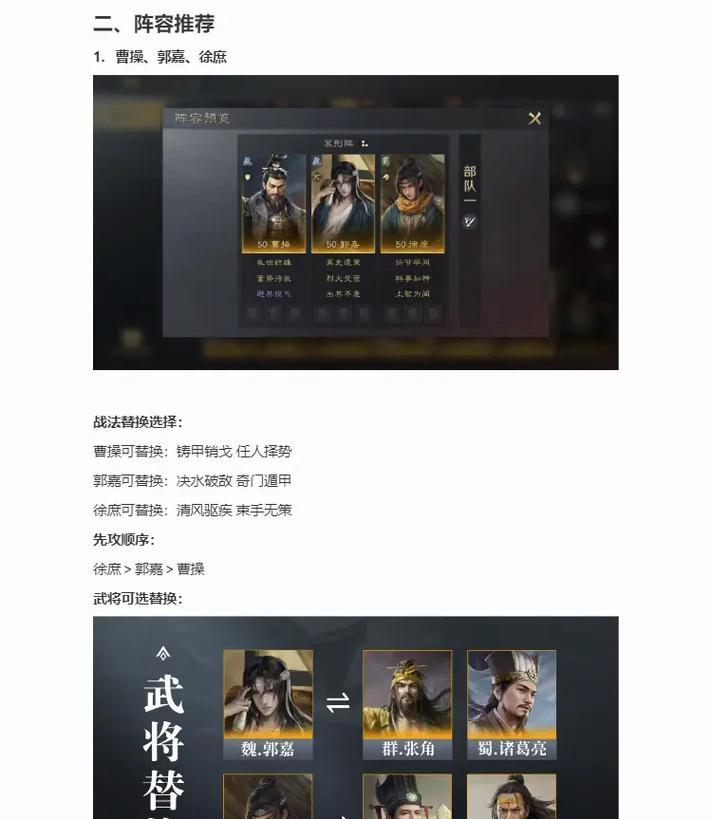在三国杀中，曹操搭配哪些武将更加强大？