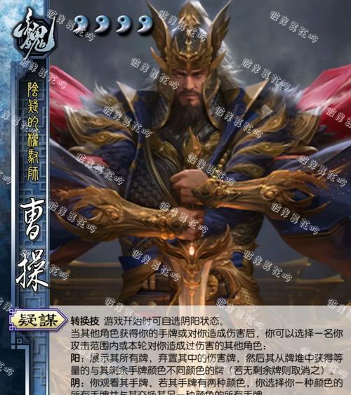 在三国杀中，曹操搭配哪些武将更加强大？