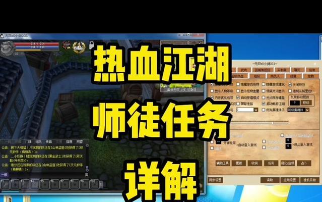 热血江湖魅力无限任务如何完成？步骤是什么？