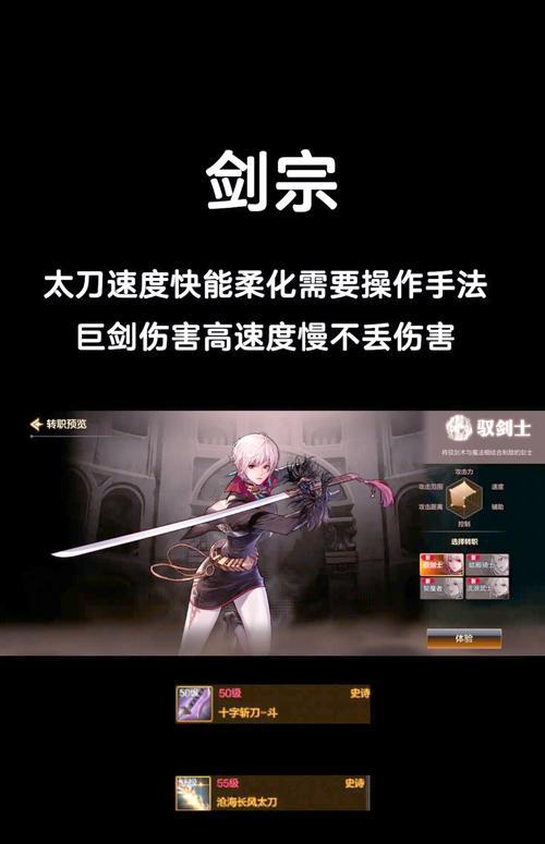 地下城剑宗装备特性应如何选择？有哪些推荐？