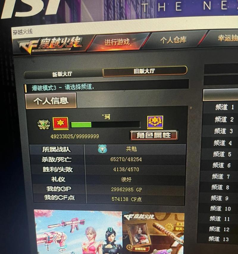cf充值记录在哪里查看？充值金额如何查询？
