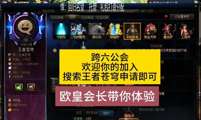 dnf公会本进入条件是什么？如何加入？