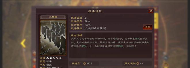 三国杀中常见的阵法有哪些？如何根据阵法调整策略？