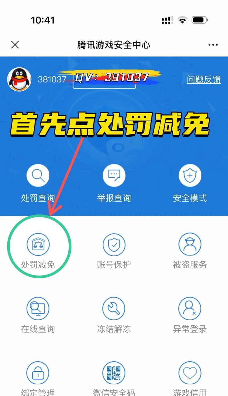 cf减免任务需要多少分才能完成？如何快速获得减免分数？