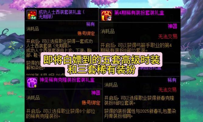 地下城拍卖行现在有哪些便宜时装？如何挑选性价比高的时装？