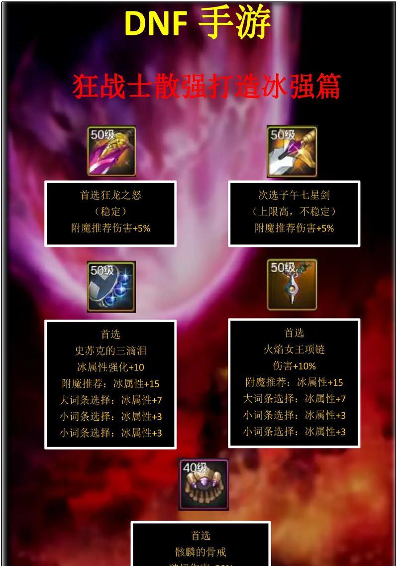 dnf强散装备推荐哪些属性？强散属性选择的技巧是什么？