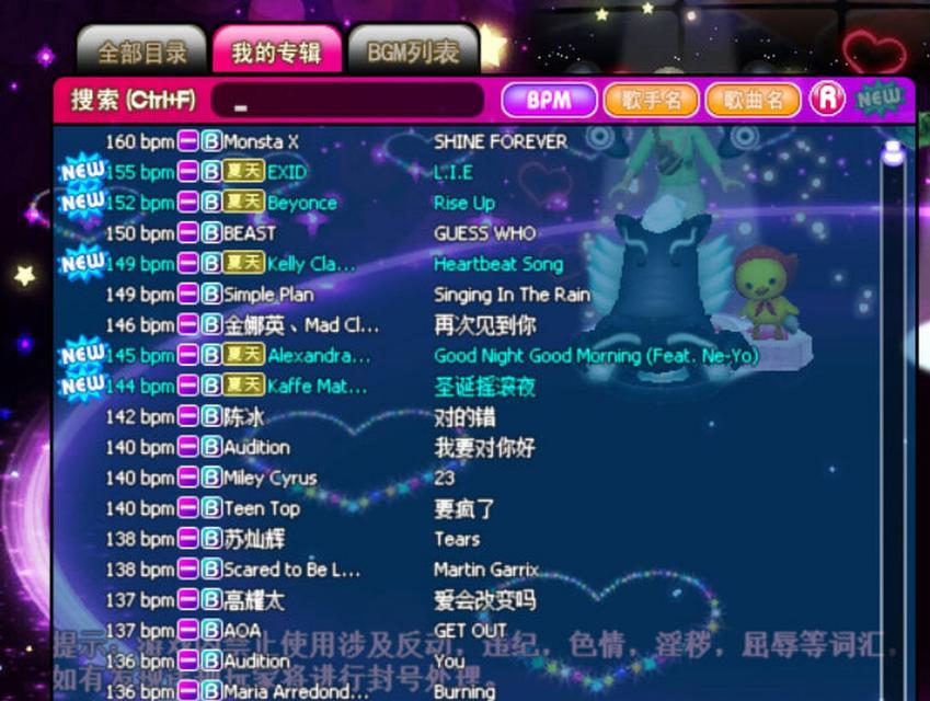 劲舞团歌曲包无法打开怎么办？解决方法是什么？