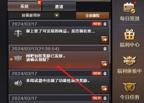cf会员红名消失后如何恢复？