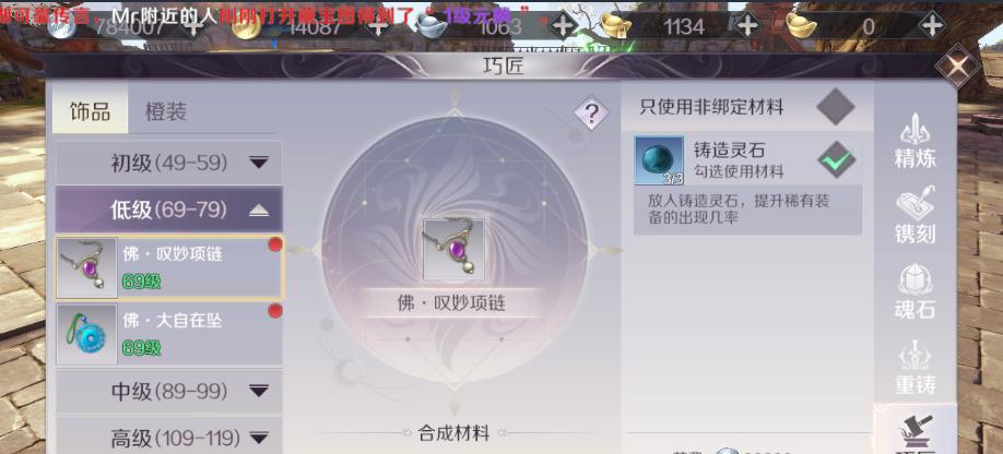 完美世界灯光首饰品如何获得？获取灯光首饰品的途径有哪些？