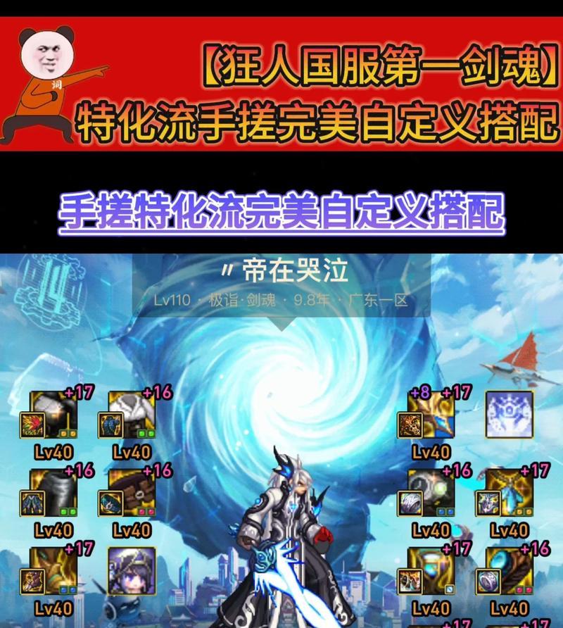剑魂竞速输出设置方法是什么？如何优化输出效率？
