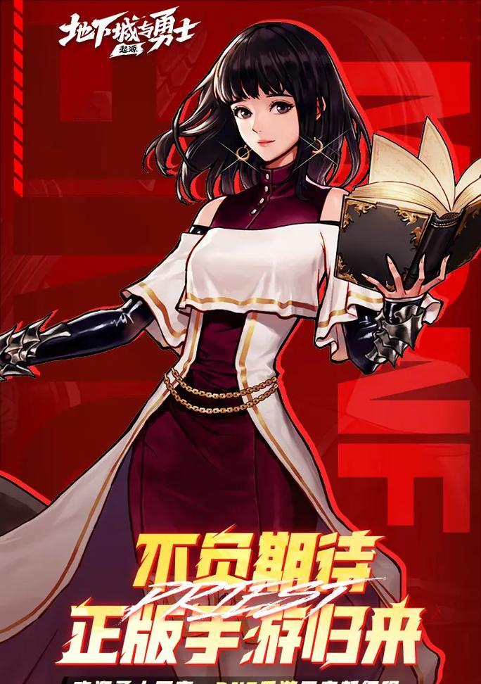 地下城与勇士手游推广方法有哪些？