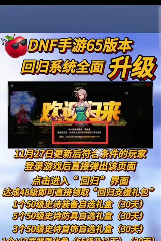 地下城手游上线为何没有奖励？奖励缺失的原因是什么？