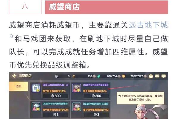 地下城光际商店兑换流程是什么？兑换时应注意什么？