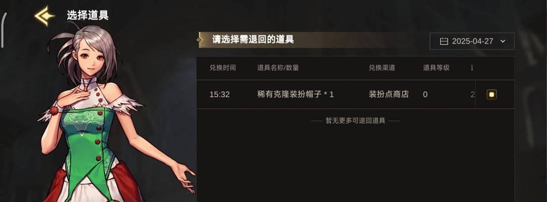 地下城光际商店兑换流程是什么？兑换时应注意什么？