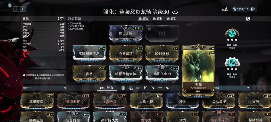 星际战甲v专精解锁条件是什么？如何达成？