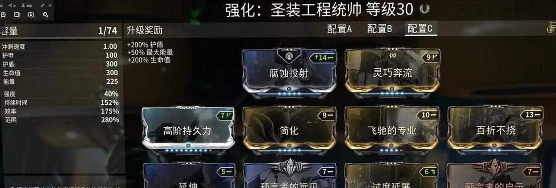 星际战甲v专精解锁条件是什么？如何达成？