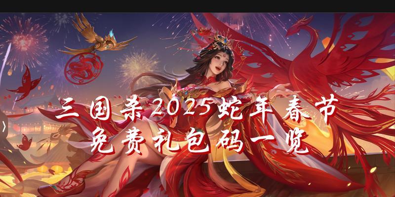 三国杀礼盒都怎么获得？有哪些途径？