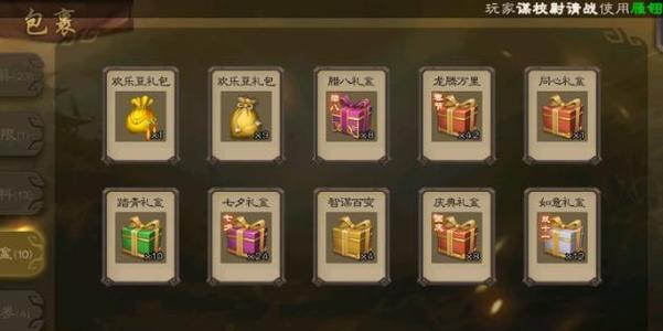 三国杀礼盒都怎么获得？有哪些途径？