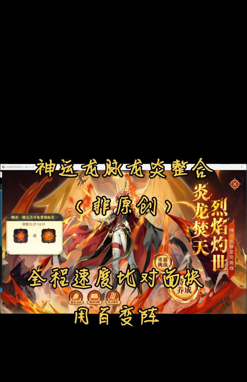 三国杀炎龙有何用途？如何有效利用炎龙？